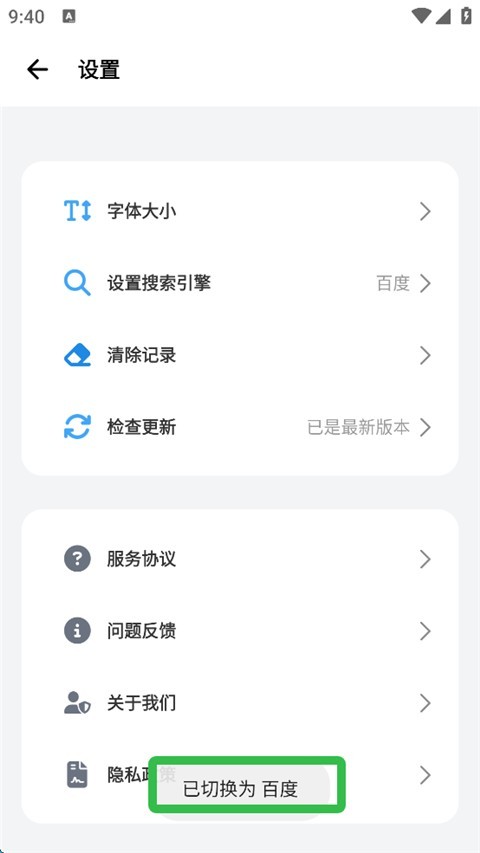 啵啵浏览器无国界