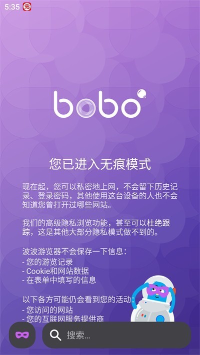 啵啵浏览器无国界