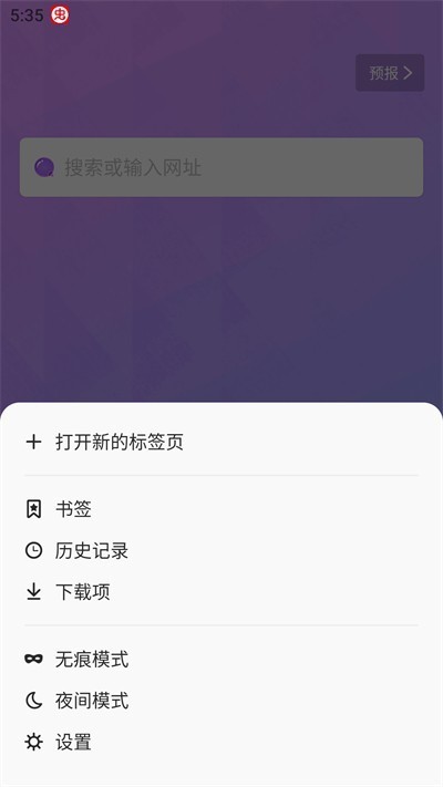 啵啵浏览器无国界