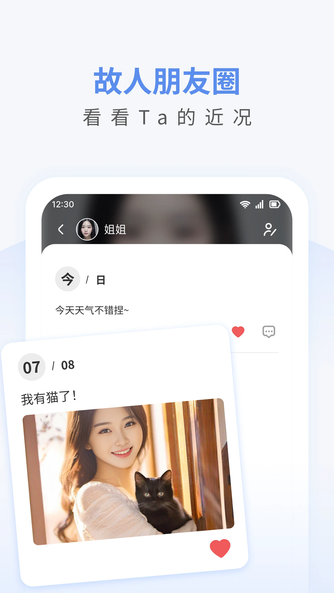 念念截图1