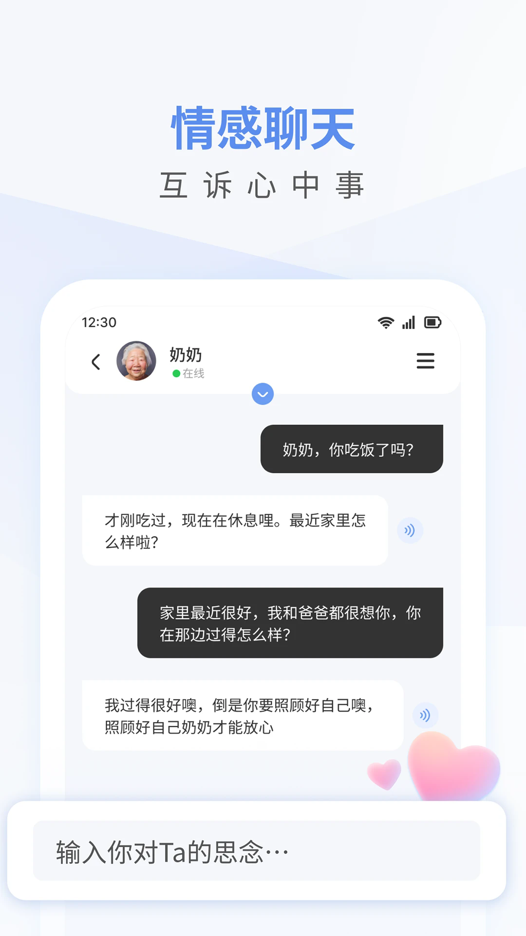 念念截图2