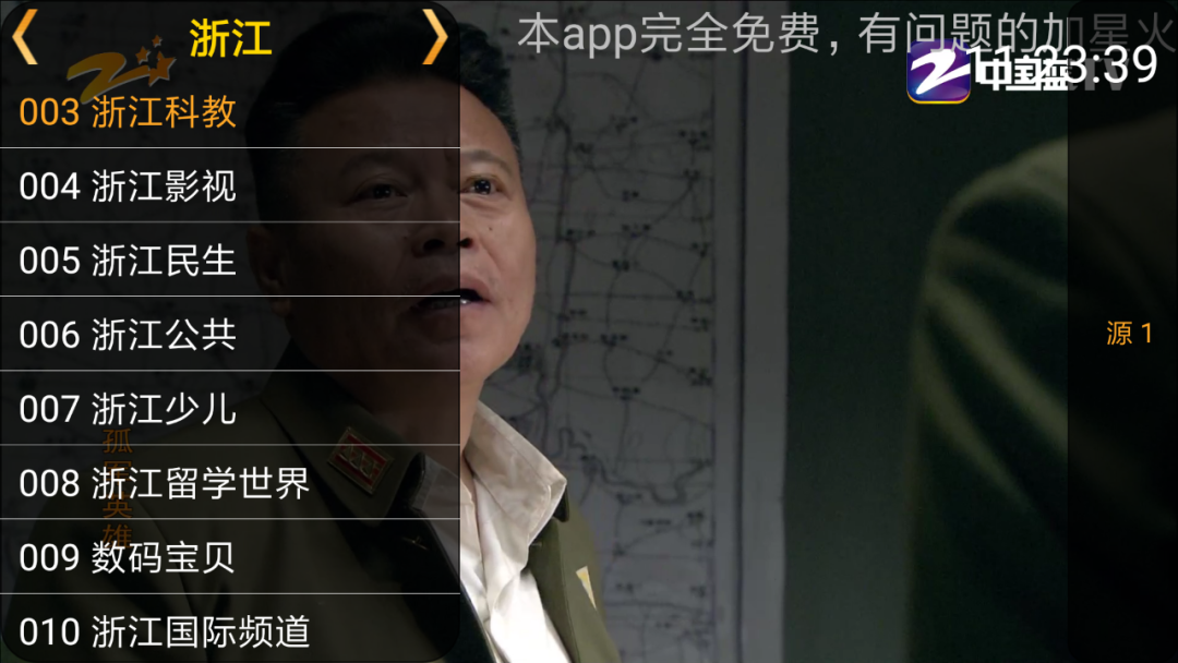 星火直播