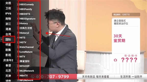 星火直播