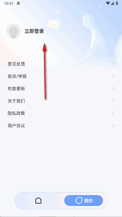 念念