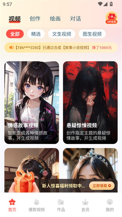 念念