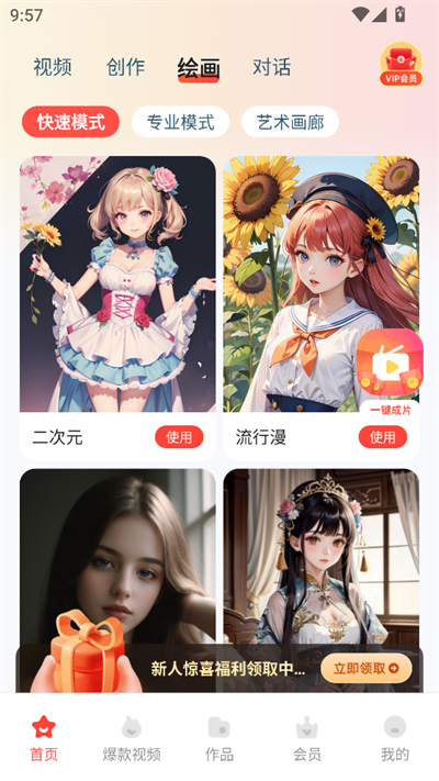 念念