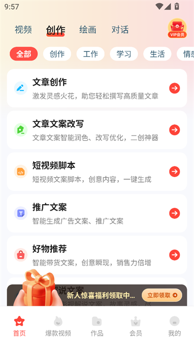 念念