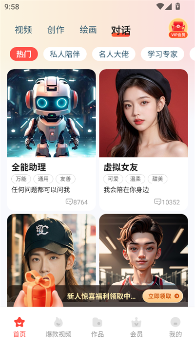 念念