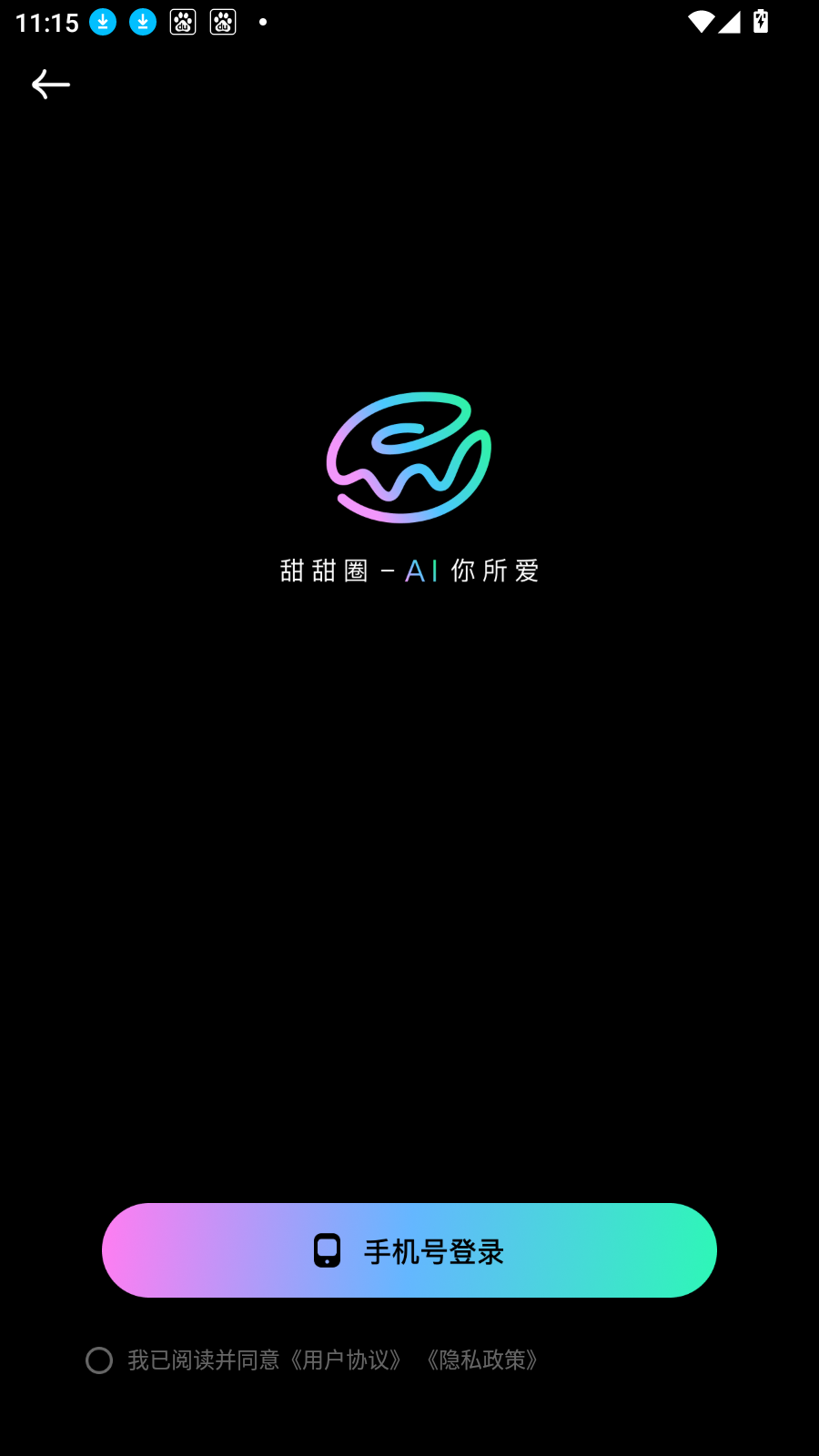 甜甜圈