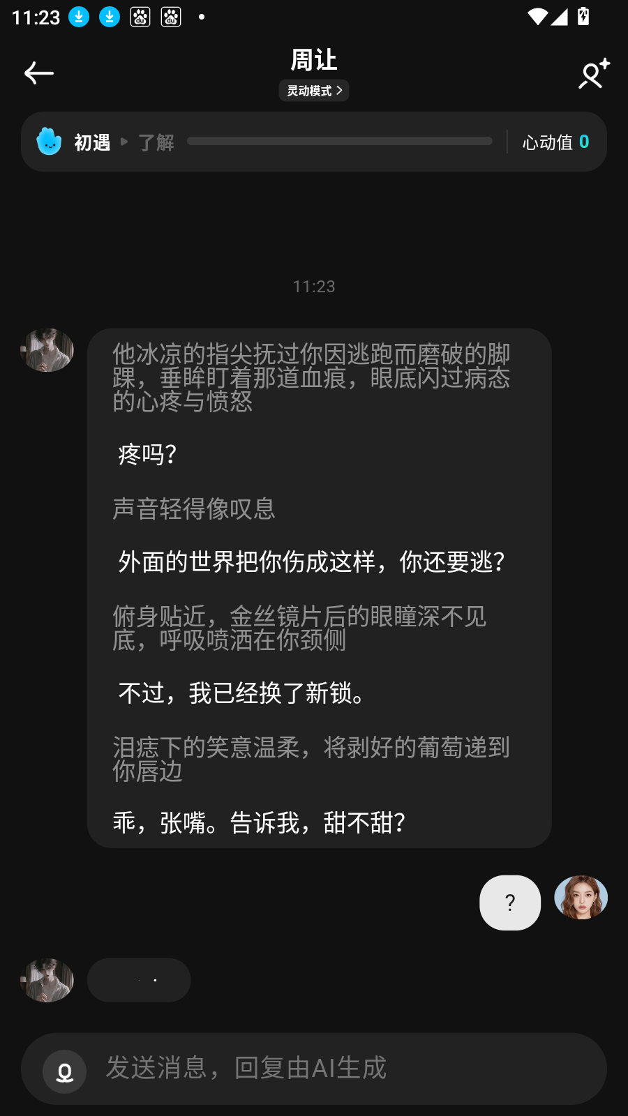 甜甜圈