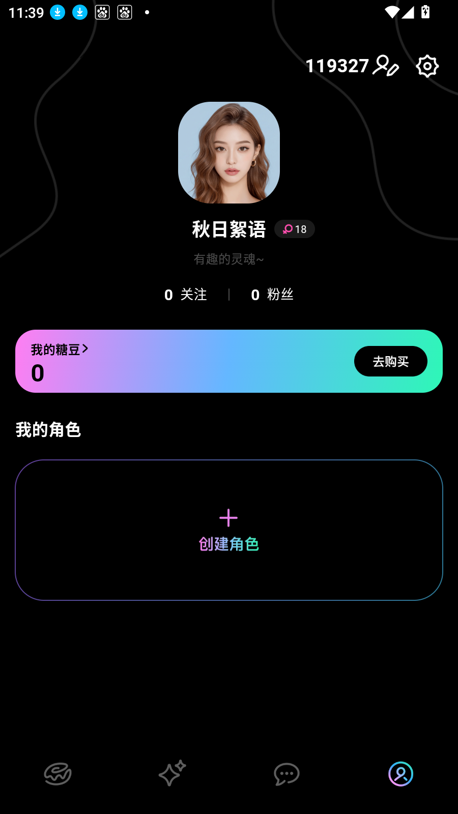 甜甜圈
