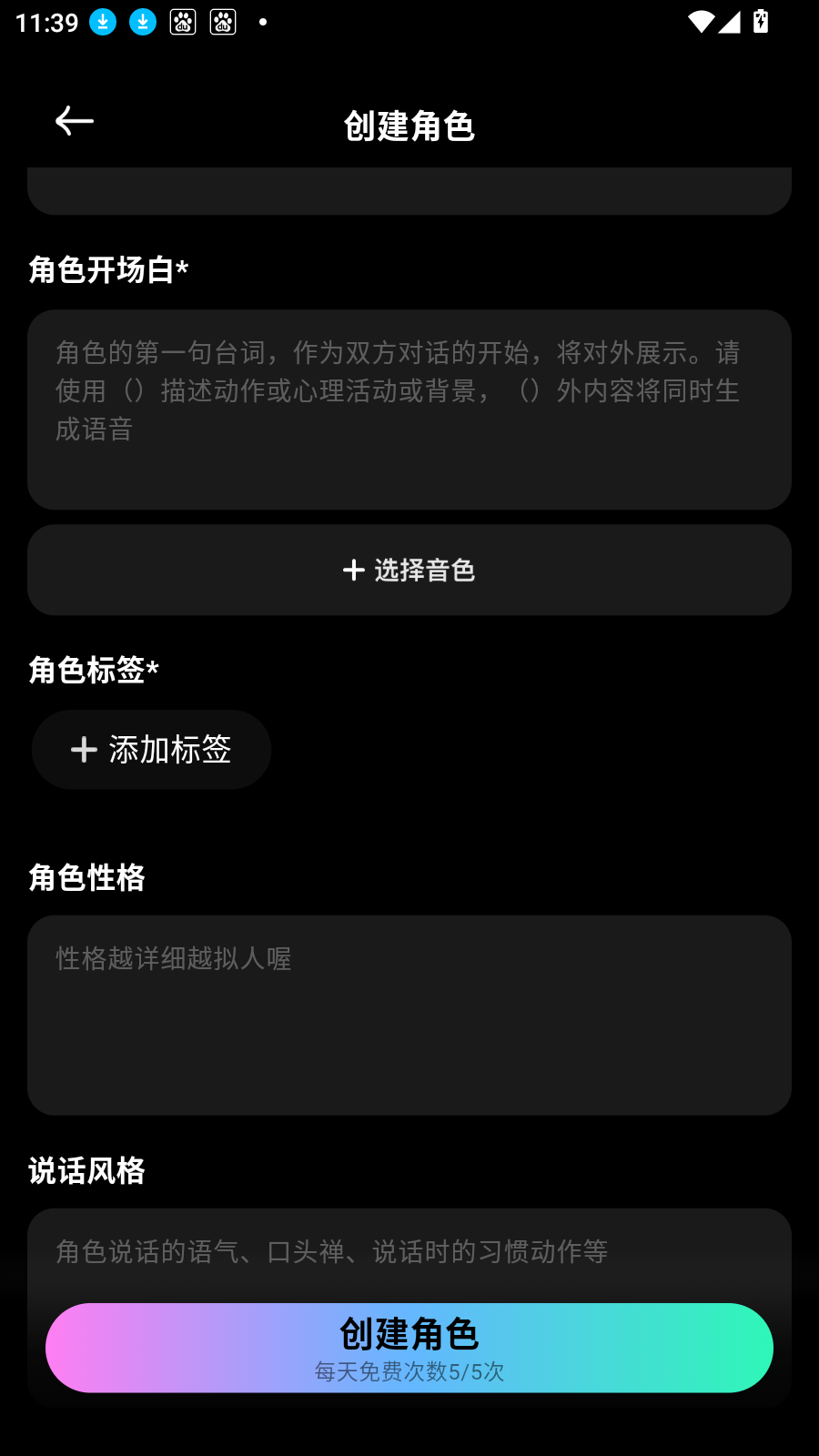 甜甜圈