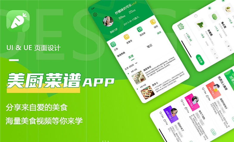 菜谱软件大全