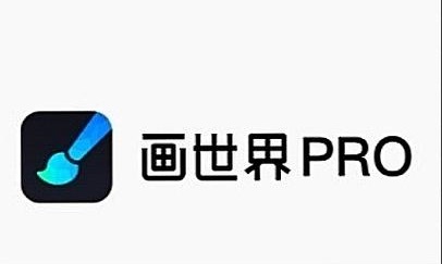 画世界所有版本