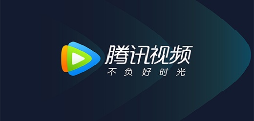 腾讯视频版本大全