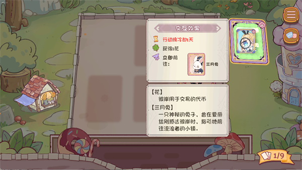 爱丽丝与彼岸