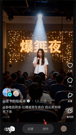 即梦2.0
