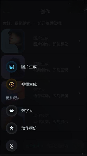 即梦2.0