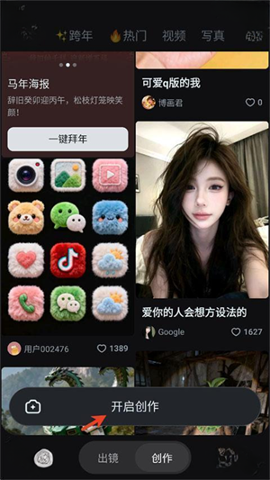 即梦2.0