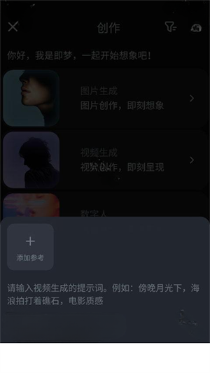 即梦2.0