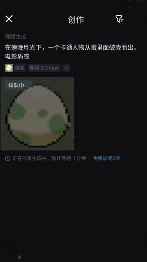 即梦2.0