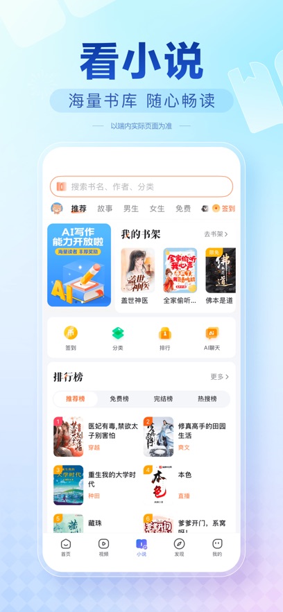 百度极速版