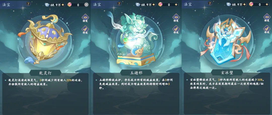 蜀山幻想志