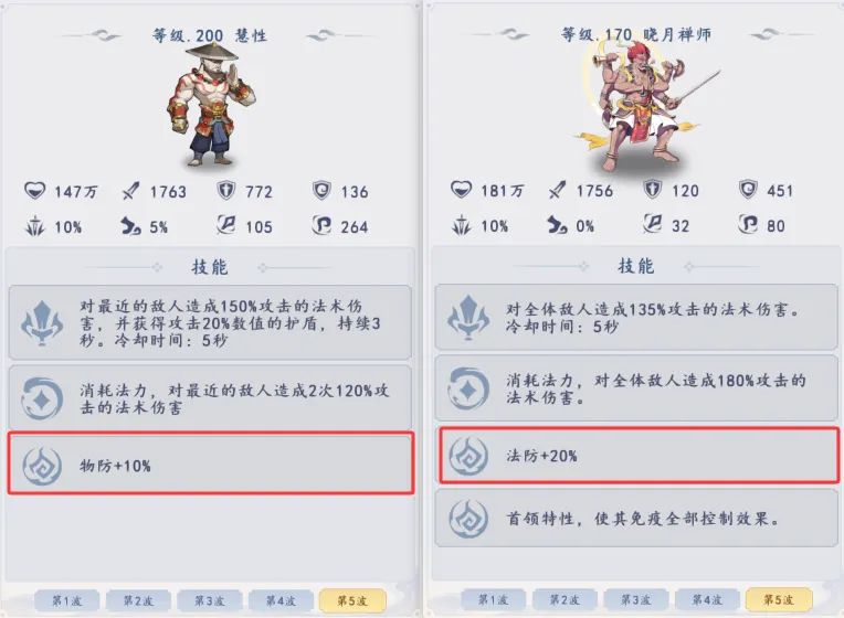 蜀山幻想志