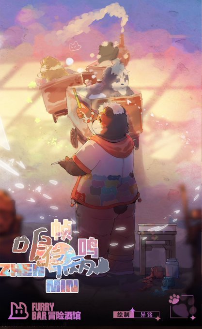 furrybar