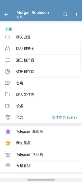 telegeram老版本