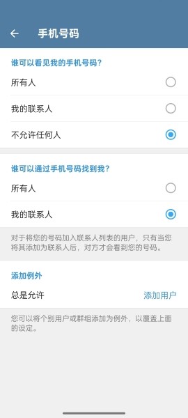 telegeram老版本