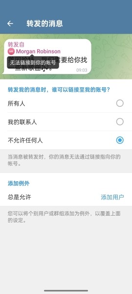 telegeram老版本
