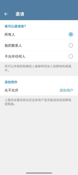 telegeram老版本