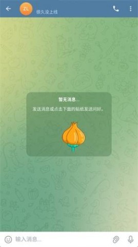 telegeram老版本