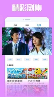 花蝴蝶影视