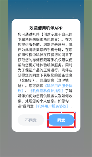 叽伴