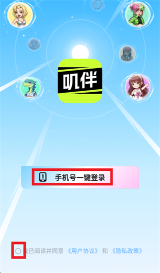 叽伴