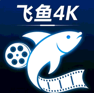 飞鱼4K
