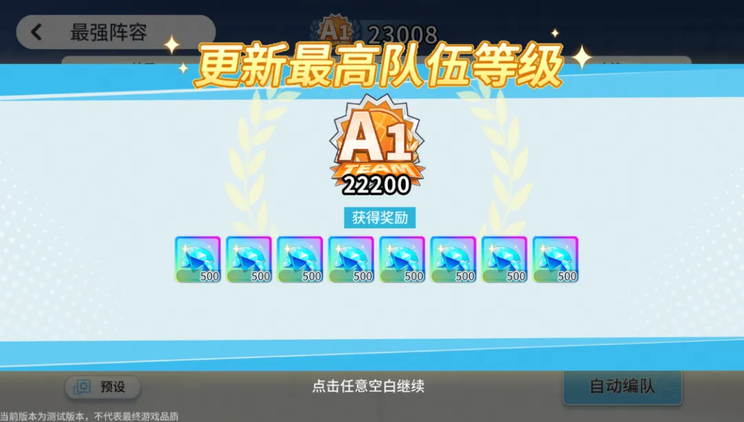 篮球少女飞跃巅峰