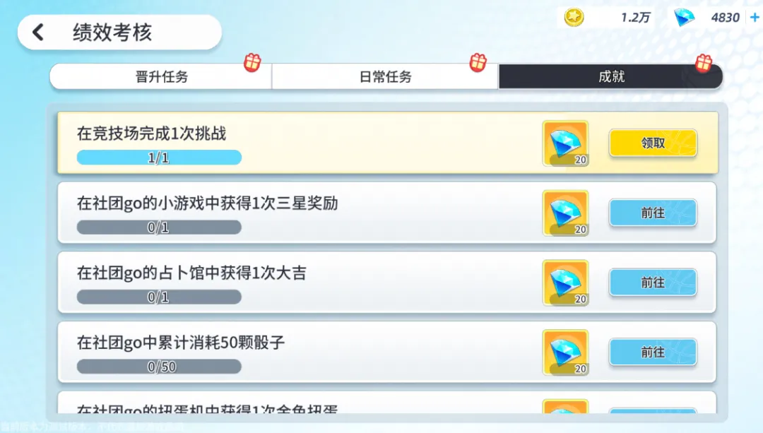 篮球少女飞跃巅峰