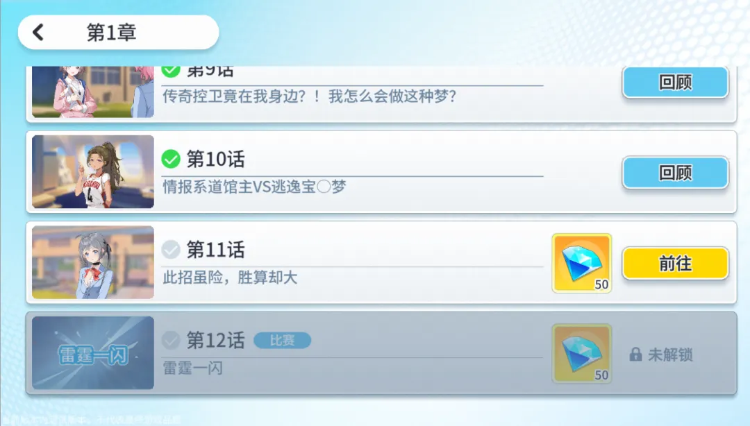篮球少女飞跃巅峰