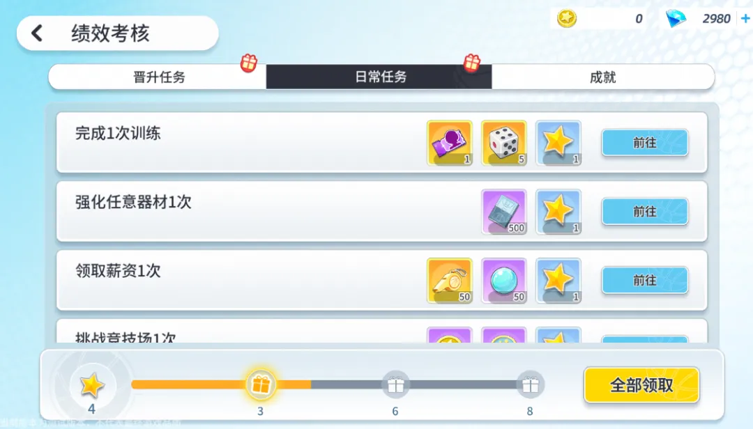 篮球少女飞跃巅峰