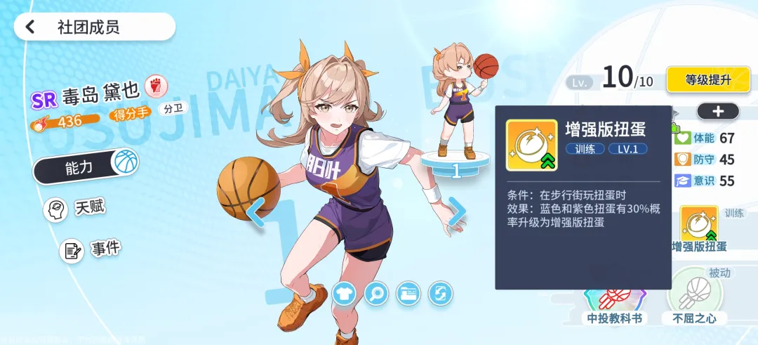 篮球少女飞跃巅峰