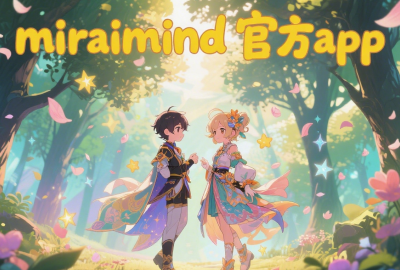 MiraiMind版本大全
