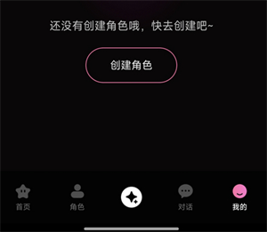 AI虚拟伴侣聊天