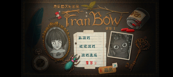 弗兰的悲惨之旅版本合集