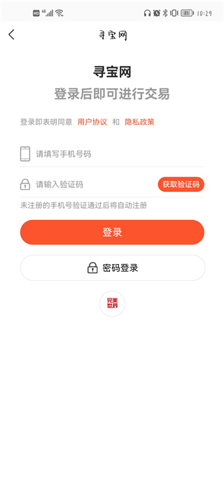 寻宝天行