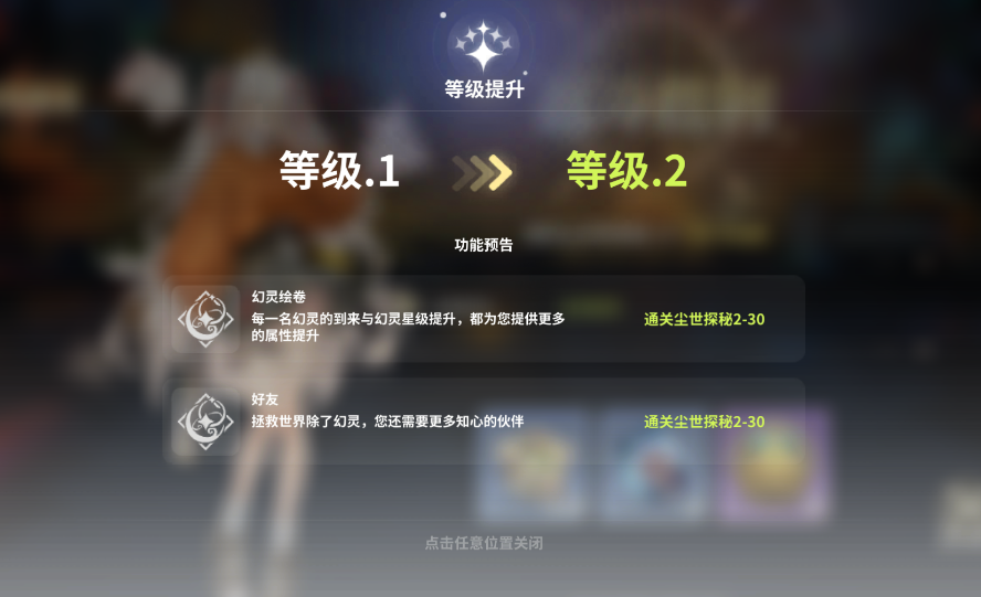时隙之旅