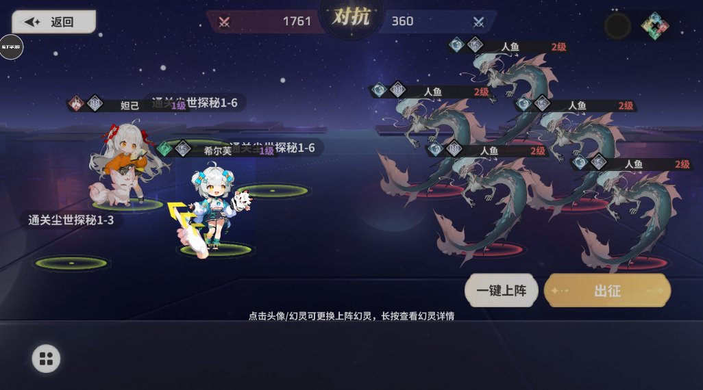 时隙之旅