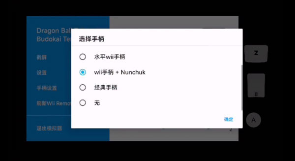 dolphin模拟器